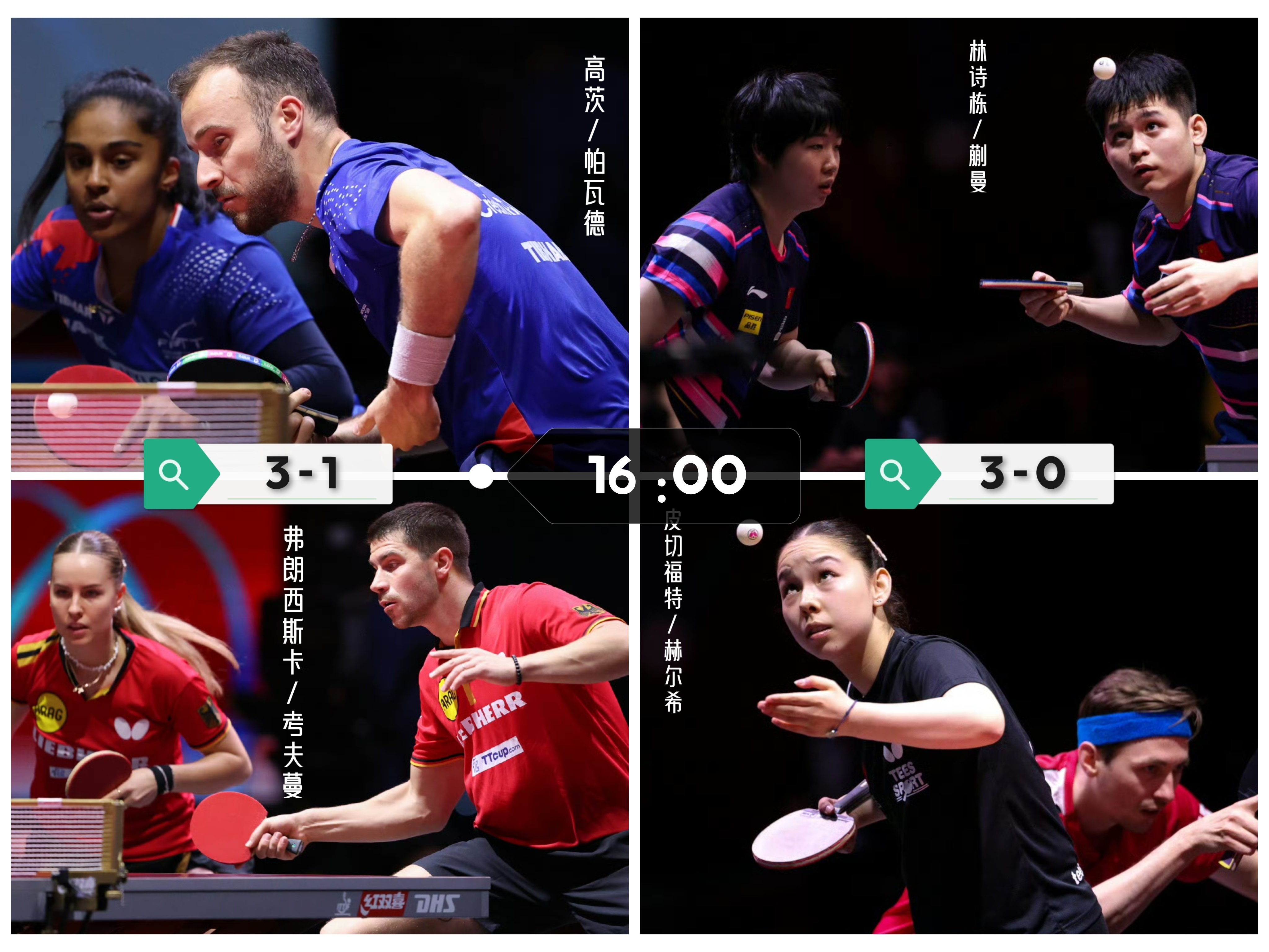 日本乒乓球队强势法国乒乓球队，奥恰洛夫关键制胜