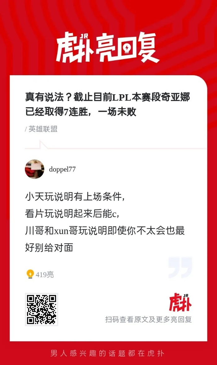 连胜势头难挡！LPL豪取十连胜的简单介绍