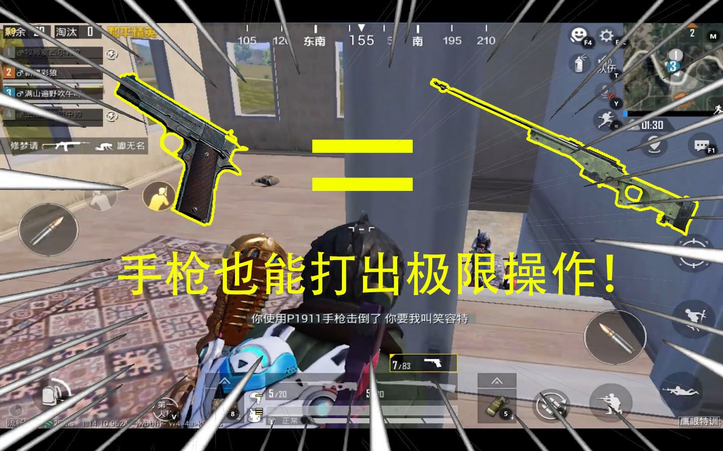 和平精英战术调整奏效,成功扭转局势 和平精英战术调整奏效,成功扭转局势