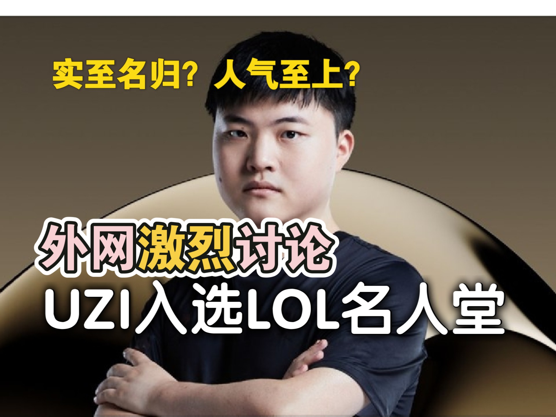 包含英雄联盟再创历史,冠军实至名归的词条 包含英雄联盟再创历史,冠军实至名归的词条