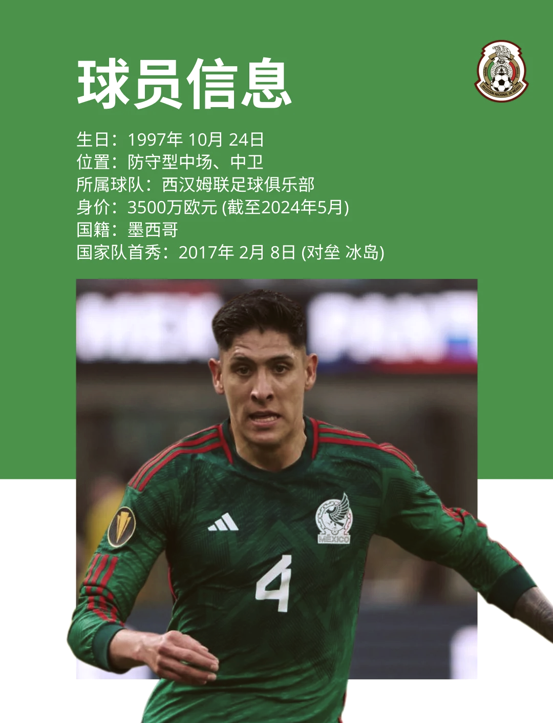 关于世界聚焦！美洲杯赛事全球收视创新高的信息