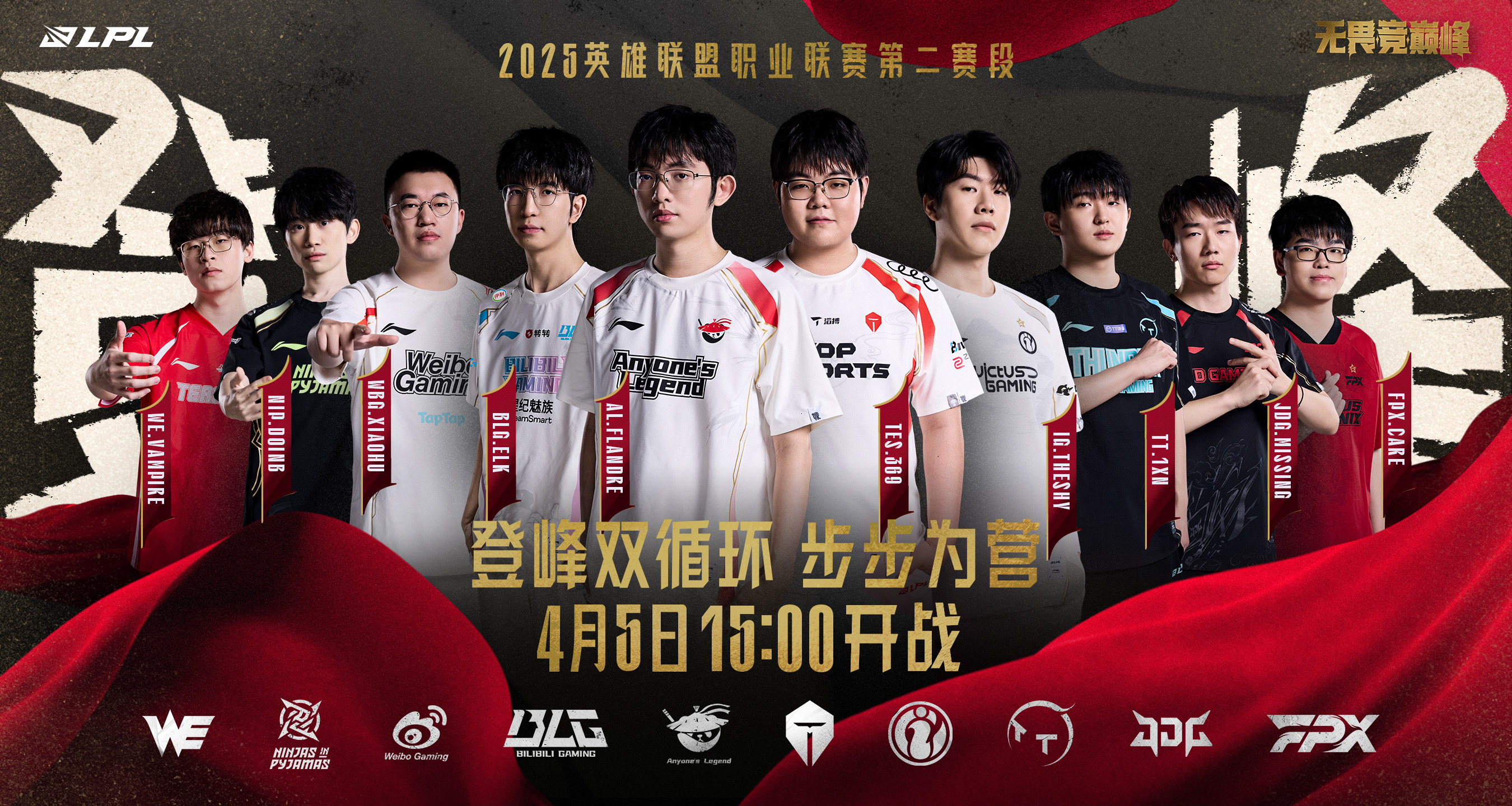 包含世界聚焦!LPL赛事全球收视创新高的词条 包含世界聚焦!LPL赛事全球收视创新高的词条