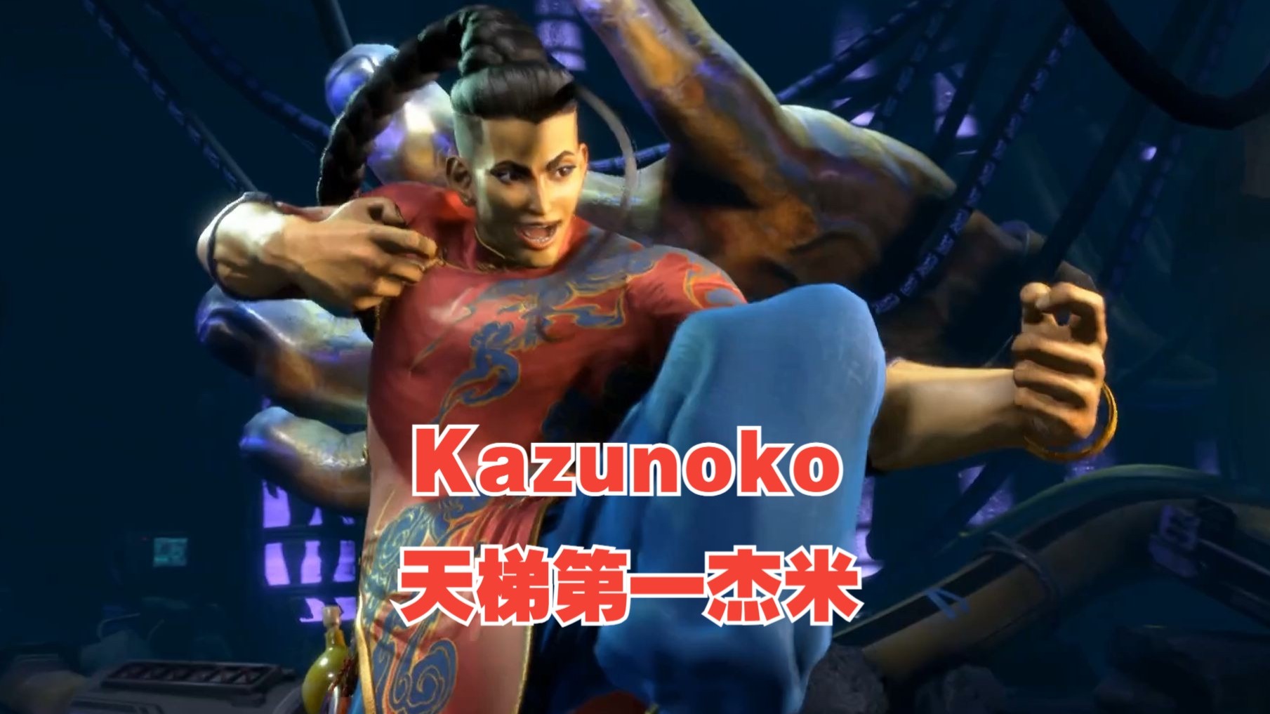 街霸6选手赛后落泪，背后故事感人的简单介绍