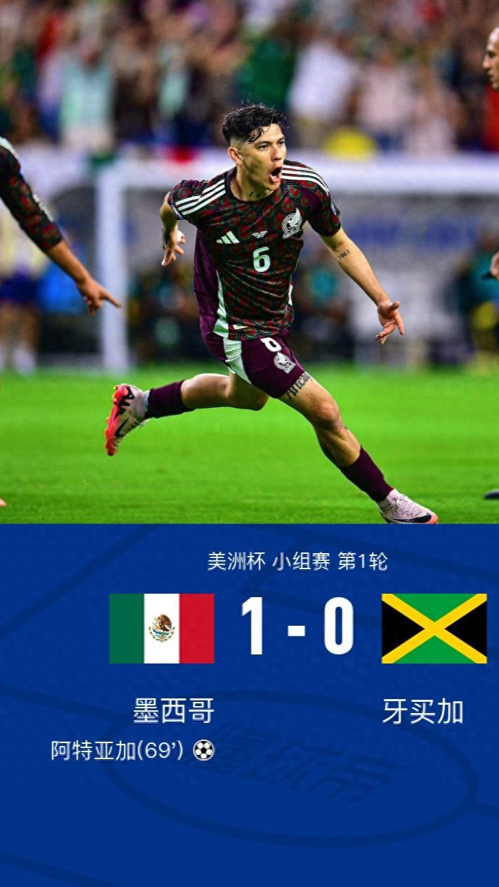 尤文险胜墨西哥，阿尔瓦雷斯刷新纪录