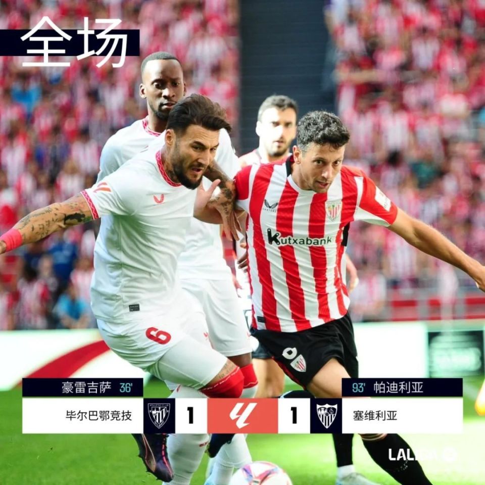 马德里德比再战，马竞豪取三分