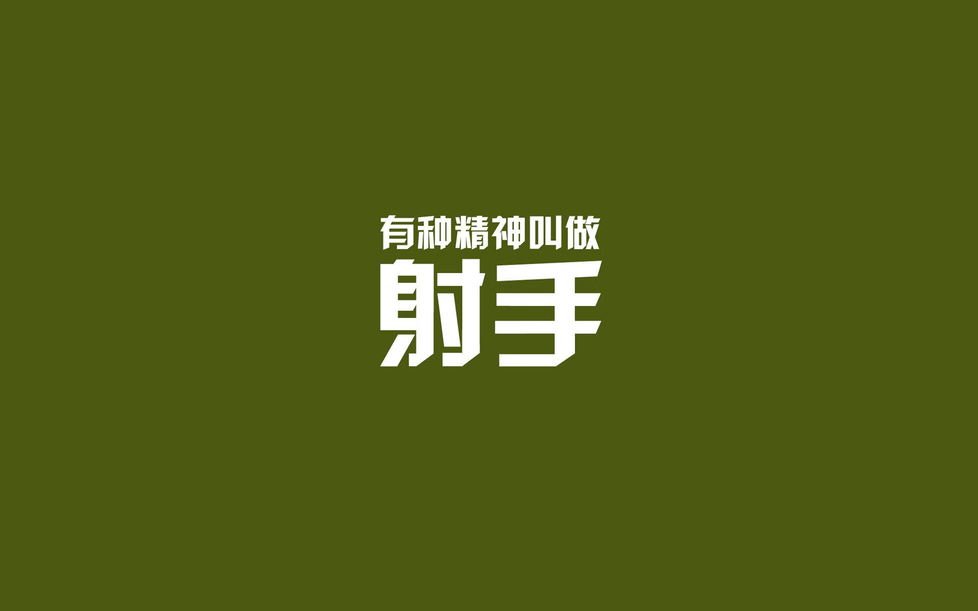 今夜，两种传奇在同一个星空下绽放