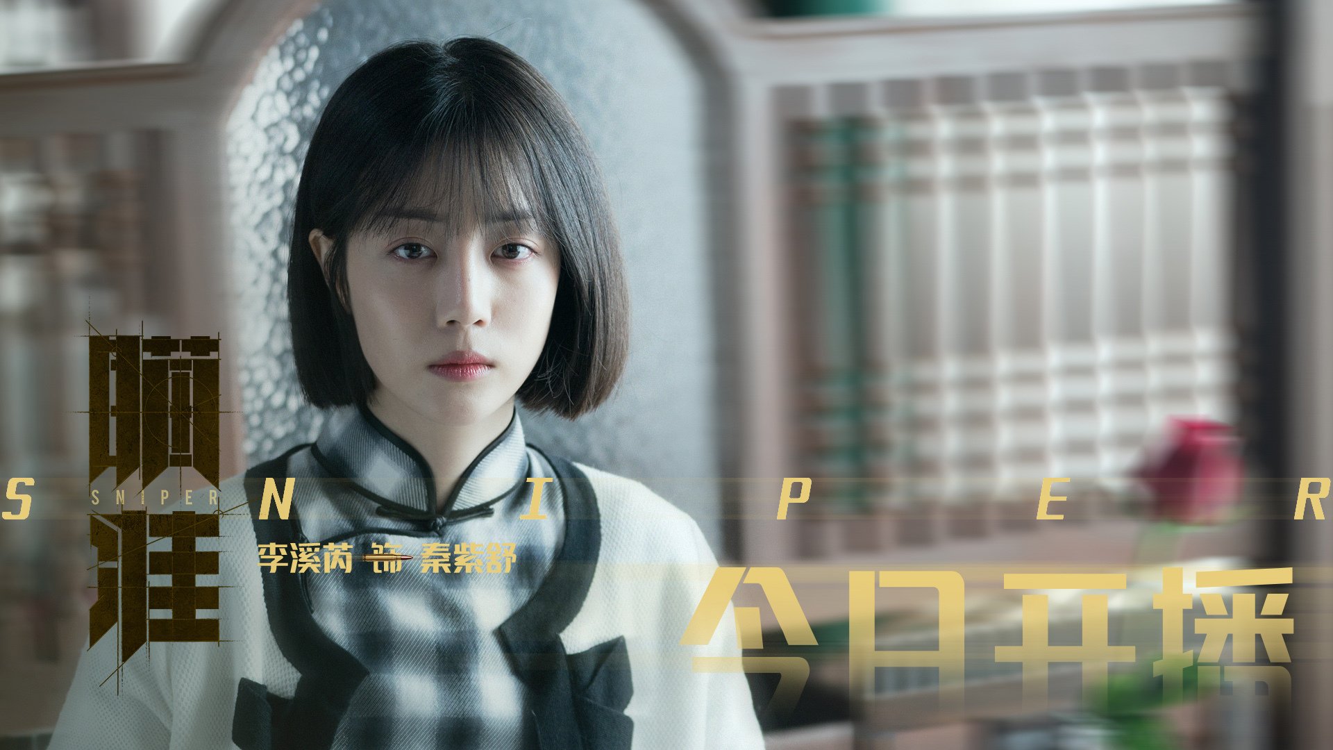 暗夜绞索,迪亚斯用影子编织的2026冠军之网